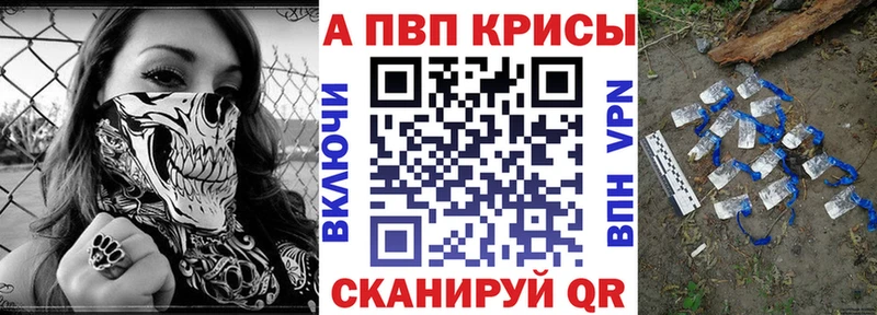 Alpha PVP крисы CK  Котово 