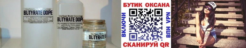 цена   Котово  Бутират 1.4BDO 