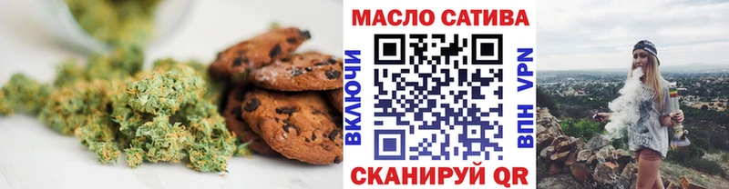 Печенье с ТГК марихуана  Котово 
