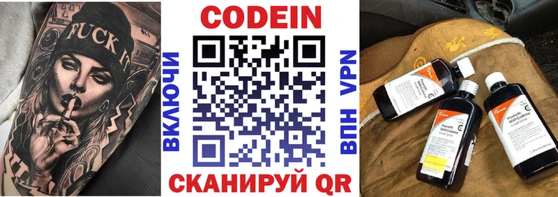 Кодеиновый сироп Lean Purple Drank  хочу наркоту  Котово 
