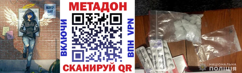 где купить   Котово  МЕТАДОН methadone 