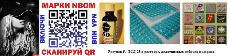 Марки 25I-NBOMe 1,5мг  Котово 